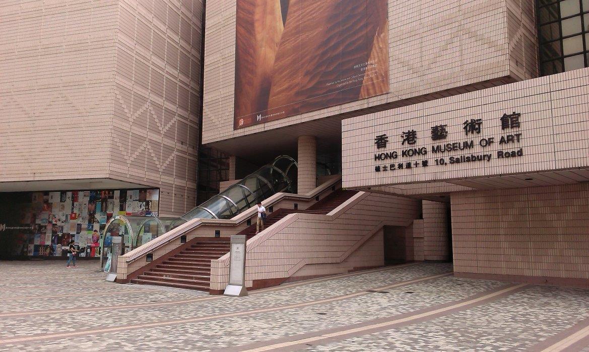 hong-kong-museum-of-art-exterior